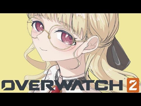 【 OW2 】ついにちーたるフルパおばうぉ【 ぶいすぽ / 小雀とと 】